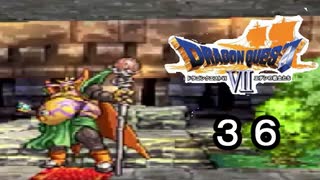 【ドラゴンクエストVII　エデンの戦士たち】人間たちの意地 part36