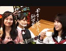 ギター流して純喫茶 #2