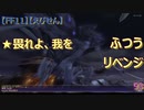 【FF11】【えびせん】★畏れよ、我を ふつう　リベンジ　93