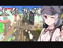 こはるりの街づくり　Part.9
