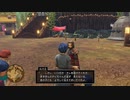 【実況】ドラゴンクエストXI 過ぎ去りし時を求めて S #271【DQ11S】