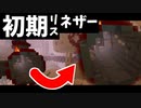 【マイクラ】ネザーに新バイオーム?!帰ってきた新暗黒界クラフト改【マインクラフト/Minecraft】【データパック】【Incendium】
