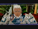 【実況】ファイアーエムブレム 風花雪月 【青獅子編】 Part29-01 ※二週目