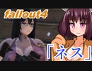 【東北きりたん外伝】　人妻拾遺物語　「ネス」