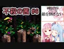 【VOICEROID実況】不殺の茜 #6【スーパードンキーコング2縛りプレイ】