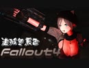 [ゆっくり実況]連邦冬景色 183旅目[Fallout4]