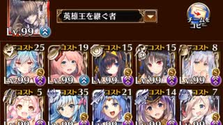 千年戦争アイギス　潮騒の海魔軍　神級ＥＸ　撃破１３から放置