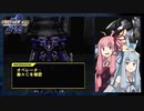 【AC2AA】ブレオンで斬り譚 #14【VOICEROID実況】