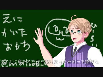 【APヘタリア人力】絵に描いたおもち【ひーろいど】