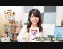 松田利冴と遊んでおくれよ。（第41回）