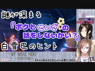【白雪巴】表現が独特すぎる白雪さん【来栖夏芽/にじさんじ切り抜き】
