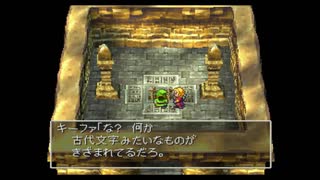 【ドラクエ7】本当に闇が深い、鬱ゲーなのか確かめたい＃2