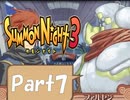 【実況 サモンナイト3】 輝く星を見守る夜に part7