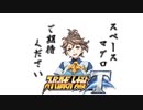 【スーパーロボット大戦T】ここからは製品版でとにかく実況動画を録ってみた動画part34
