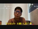 【コメント有】ニンポー 2021年07月08日12時43分 一人祝勝会【ニコ生録画】