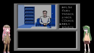 迷探偵あかねちゃん『ファミコン探偵倶楽部～消えた後継者～』Part9