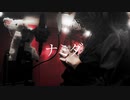 【実写】ナミダ歌ってみた✾【なでしこ】