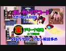 596万vs1239万　エレクトリアコード戦力差2倍以上　追加裏アリーナ攻略　さぎりちゃん日記5