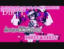【ニコカラ】ダーリンダンス（工事中Remix）【off vocal】