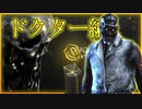 第658回なーさんの「Dead by Daylight」