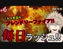 【7Days to Die】激ムズ⁉昼夜関係なく走るゾンビの毎日ラッシュを生き残れ!!! #4