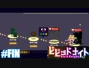 【ビビッドナイト】#FIN 魔女の迷宮Ⅸ 後編【輝石姫アメリ】