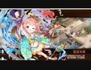 【城プロ】らっす編成で炎天賑わす祭囃子‐絶壱・難‐【クリア前撤退】