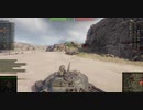【WoT】そこそこ戦車道！【19発目】Centurion Mk. 51 RAACー②