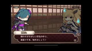 式姫絆語り　蜥蜴丸の巻
