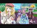 実況■ルーンファクトリー5 それゆけカブ奴隷　Part24【ネタバレあり】