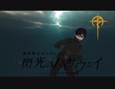 やっちゃいなよ！そんなVTuberなんか！