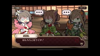 式姫絆語り　小狐丸の巻