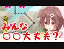 【ホロライブ】リスナーさんを心配するも困惑されてしまう戌神ころね