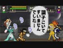 【MUGEN】第1回 並強タッグリーグトナメ Part9