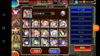 千年戦争アイギス　潮騒の海魔軍神級EX 初期コストオート全討伐