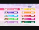 9股全振りに挑むS女王候補【アンミナ】55感想回(終)
