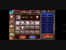 千年戦争アイギス 潮騒の海魔軍 神級EX イベユニ+白以下