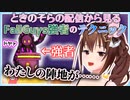 ときのそらの配信から見るFallGuys強者のテクニック