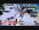 モンスター図鑑をコンプリートしたい！【ドラゴンクエストビルダーズ2実況part180】