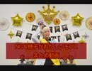 【NG集】カリムで踊れオーケストラ【踊ってみた】
