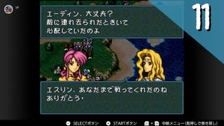 【実況】毎日「ファイアーエムブレム 聖戦の系譜」をしよう Part11