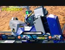 EXVS2XB　【固定】隣の姉ックス×魔王　耐久温存した後衛がしゅわっと溶ける
