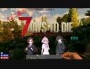 ユニ募の7_days_to_die_02