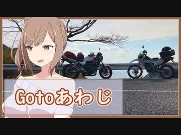 [ボイチェビ車載] これはツーリングですか？はい、タカささです。 関西編3/3