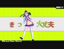 【MMD艦これ】Brand New World（つみ式熊野）