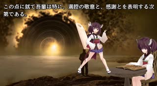 【東北きりたん朗読】夢野久作 ドグラ・マグラ 三十五頁目
