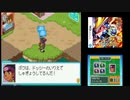 流星のロックマン2 ベルセルク×ダイナソー実況プレイ　part37