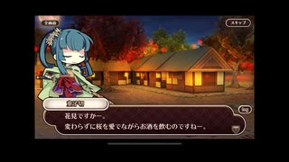 式姫絆語り　童子切の巻