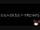 【ゆっくり怪談】一緒に怖い話をしませんか？？その432【洒落怖】