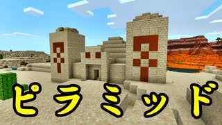 【Minecraft】 地下王国物語 part 4 【ゆっくり実況】